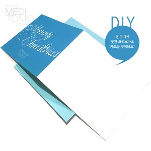 DIY 블루크리스마스카드 만들기 (5종세트)