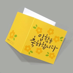 봄봄 입학축하미니카드