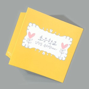 노랑꽃(내지타입) 입학축하카드